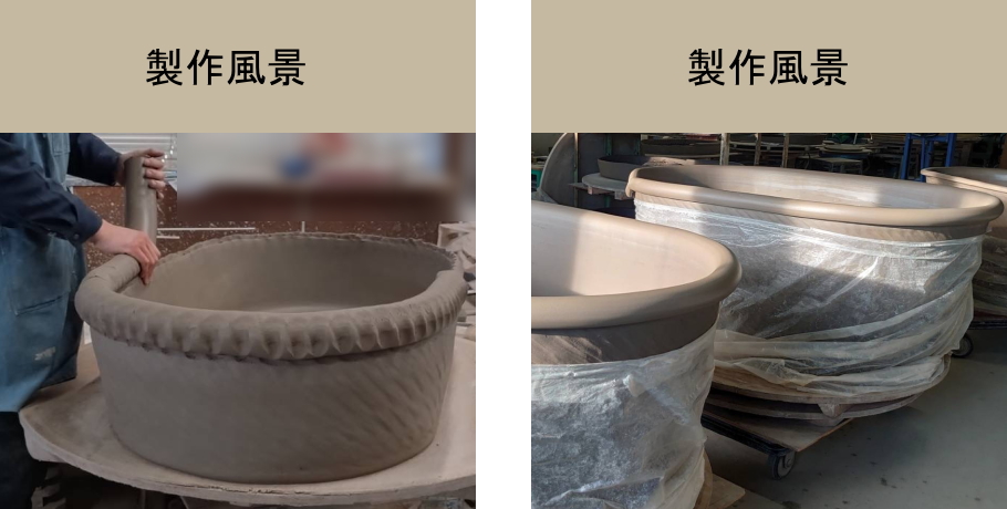 陶器　風呂　陶器風呂　製作　制作　浴槽　バスタブ　信楽焼